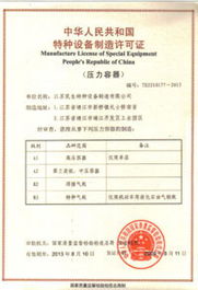 江蘇民生特種設備制造 以科技創(chuàng)新引領行業(yè)發(fā)展